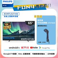 Philips 飛利浦 65吋 4K HDR Android 聯網液晶顯示器 65HFL5214U【送基本安裝】