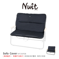 【NUIT 努特】哥德折背雙人沙發椅專用椅套(NTC50FDB配件)