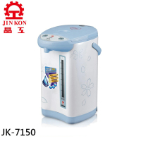 【晶工牌】5.0L 電動熱水瓶(JK-7150)