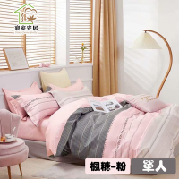 【寢室安居】日式柔絲絨單人床包枕套二件組-楓糖-粉