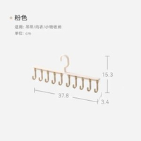 可調節內衣吊帶掛衣架 多功能收納神器 節省衣櫃空間- 杏仁粉-可拆卸調節 1個