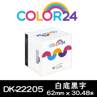 【Color24】for Brother DK-22205/DK22205 紙質白底黑字連續 副廠 相容標籤帶_寬度62mm(適用 QL-500)