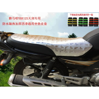 摩托車雅馬哈YBR125天劍專用隔熱防曬防水耐磨四季通用座坐墊皮套