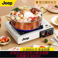 瓦斯爐 【57.6萬人回購該品牌】JEEP吉普卡式爐戶外便攜式卡斯燒烤爐野外爐具爐子卡磁爐瓦斯爐