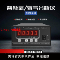 【台灣公司 超低價】昶艾P860氣體氮氣氧氣濃度檢測儀微量氧含量純度多功能探測分析儀