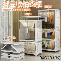 【免運 免安裝】儲物櫃 零食櫃 收納櫃 附輪收納櫃 收納衣櫃 置物衣櫃 層櫃 置物櫃 折疊收納櫃 大號衣櫃 塑膠櫃 特惠/可開發票