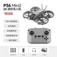 新品P36迷你無人機航拍掌上遙控飛機長續航耐摔四軸飛行器