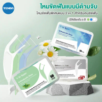 จัดส่งฟรี กทม มีบริการเก็บปลายทาง ไหมขัดฟันแบบมีด้ามจับ 50ชิ้น/กล่อง 2IN1 แปรงขัดซอกฟัน การออกแบบด้า