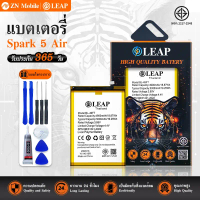 LEAP แบตเตอรี่ มอก.ใช้กับ Spark5Airพร้อมเครื่องมือ กาว Battery Spark Spark 5 Air (BL-49FT) แบต มีคุณ