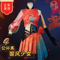 亦良 王者cos服國風少女公孫離cosplay女裝 假發傘 道具配件頭飾