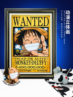 【支持客製】免運 開發票 海賊王手辦路飛立體畫周邊通緝令草帽拼圖掛畫相框男生生日禮物 動漫掛畫