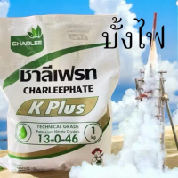 ปุ๋ยเกล็ด 13-0-46 ใช้เร่งดอก