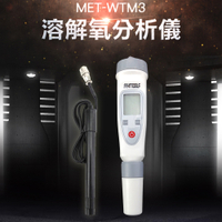 養殖水質分析儀 溶解氧 便攜式溶氧儀 數字溶解氧分析儀 WTM3 防水筆型溶氧器 養蝦 水產