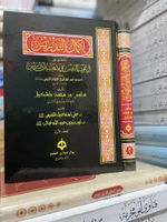 Kitab ikmaluttadris ikmal tadris syarah yaqut nafis best seller terbaik syarah