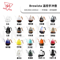 預購 Brewista 溫控手沖壺 600ml(手沖咖啡必備 多色任選)