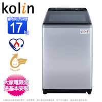 Kolin歌林17公斤變頻不鏽鋼內槽直立式洗衣機 BW-17V01~含基本安裝+舊機回收