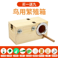 鸚鵡繁殖箱 玄鳳虎皮牡丹鸚鵡鳥用繁殖箱鳥窩鳥巢孵化箱豎式鳥籠配件木質保暖『XY33909』