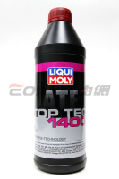 LIQUI MOLY ATF TOP TEC 1400 CVT 力魔 合成變速箱油 #3662【APP下單9%點數回饋】
