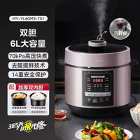 美的電壓力鍋家用雙膽高壓鍋5L多功能飯煲全自動智能8人RY50Q3-FS