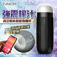 Svakom Sam Neo 智能APP自慰器 強震榨汁 男用吮吸飛機杯