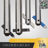 【貨屋七號】銑床搪孔器16柄 鑽床鏜刀柄 20柄搪刀桿 鏜刀pian 25柄可調搪孔刀桿