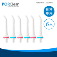 【PORClean 寶可齡】抗菌沖牙機專用標準噴頭(6入)