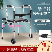老人助行器鋁合金助步器殘疾人四角腳拐杖助力扶手架可折疊
