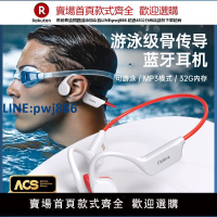 【高品質超低價】Doinx度享X7骨傳導藍牙耳機無線運動跑步專用游泳專業防水不入耳
