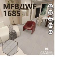 【美樂蒂】MFB/IWF無機防水扣超耐磨地板0.51坪/箱-1685