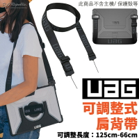 UAG 可調整式 可調式 肩背帶 背帶 平板套專用【APP下單最高20%點數回饋】