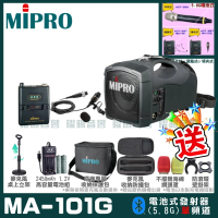 【MIPRO】MA-101G 5.8G無線喊話器擴音機(手持/領夾/頭戴多型式可選 街頭藝人 學校教學 會議場所均適用)