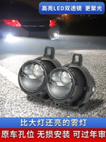 #三菱evo三菱翼神 菱悅V3 N55N EVO10代遠近一體前霧燈雙光霧燈透【尚宜汽配】