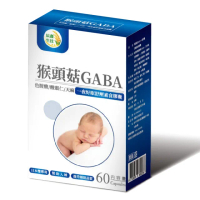 【辰鑫生技】猴頭菇GABA一夜好眠舒壓素食膠囊1盒共60顆(猴頭菇;GABA;色胺酸;酸棗仁)