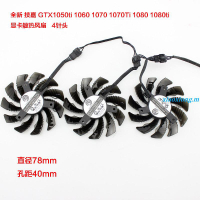 限時下殺 全新 技嘉 GTX1050ti 1060 1070 1070Ti 1080 1080ti显卡散热风扇