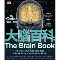 大腦百科：神經科學最高水平之作，以前所未見的精密圖解漫遊大腦[79折] TAAZE讀冊生活