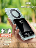 適用于華為MATE60磁吸充電寶mate60pro無線背夾電池+手機快充電源-朵朵雜貨店