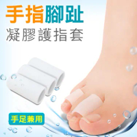 【expertgel】樂捷 手指/腳趾保護凝膠套管 (5入) EG_OGI_01F【S1FW7940】
