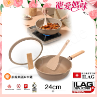 【Taste Plus】悅味元麥 瑞士科技 陶土內外不沾鍋 平底炒鍋 24cm IH全對應(贈瀝水鍋蓋+木鏟)