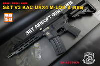 【翔準AOG】新發售 V3 KAC URX4 M-LOK 8 電動槍 AEG 卡賓槍 DA-AEG70CM