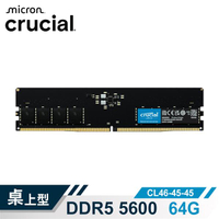 【Micron美光】Crucial 64GB DDR5 5600 64G 桌上型記憶體RAM UDIMM 32GB桌機