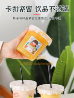 奶茶杯子一次性帶蓋塑料透明商用外帶飲品飲料打包咖啡杯【雲木雜貨】