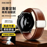 IMCHEN 【油蠟皮磁啜錶帶】適用於華為GT6/5/4/3/2手錶帶gt6pro男款watch5/6/4智慧表表帶男士真皮腕帶