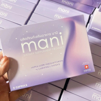 อาหารเสริม มานิ mani (อัพเกรดจากมาตาเนะ matane)