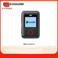 Insta360 X4/X3/X2/RS/R/GO3s/Ace Pro GPS智能原裝藍牙遙控器[DD0326001]