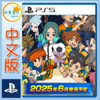 ●秋葉電玩● 預購附特典 PS5 閃電十一人 英雄們的勝利之路 2025年6月預計