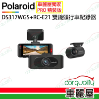 【Polaroid寶麗萊】DVR DS317WGS PRO精裝版 多鏡頭行車記錄器 安裝費另計(車麗屋)