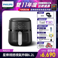 【Philips 飛利浦】星樂視透視海星氣炸鍋6.2L_NA231