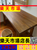 （高品質）老榆木桌子實木大板舊木板原木吧臺風化板家用茶臺茶桌