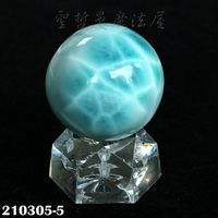 頂級拉利瑪球210305-5(玉質化透光) (Larimar) 水晶球 ~永保青春的護身符