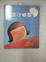 【書寶二手書T2／少年童書_EPN】謊言小精靈_提利．羅伯埃克特
